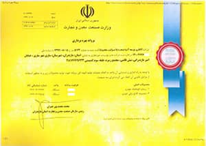 گواهینامه پروانه بهره برداری